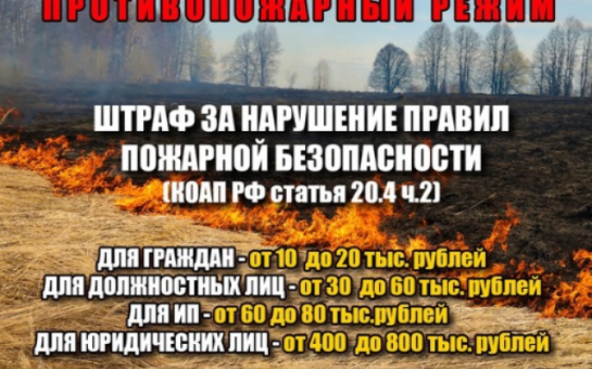 Длинные майские выходные – период повышенной пожарной опасности. И не только из-за погоды, но из-за человеческого фактора.